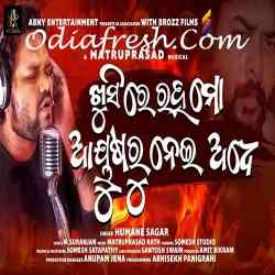 Khusire Raha Mo Ayusha Ru Nei Adhe